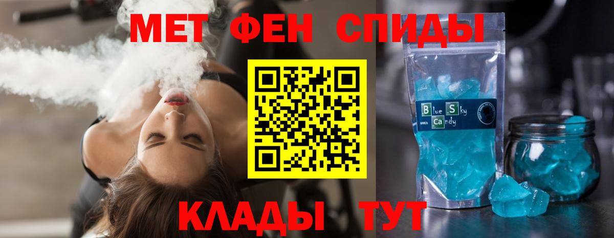 АМФЕТАМИН 97% Кирово-Чепецк