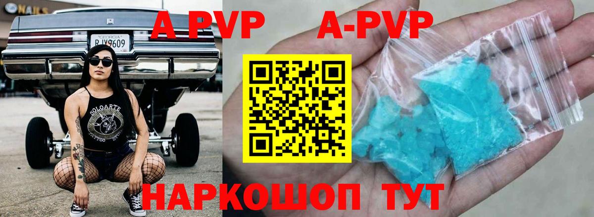 Кирово-Чепецк  Alpha-PVP кристаллы  APVP  Вход с VPN  Alpha-PVP Crystall  A-PVP крисы CK 