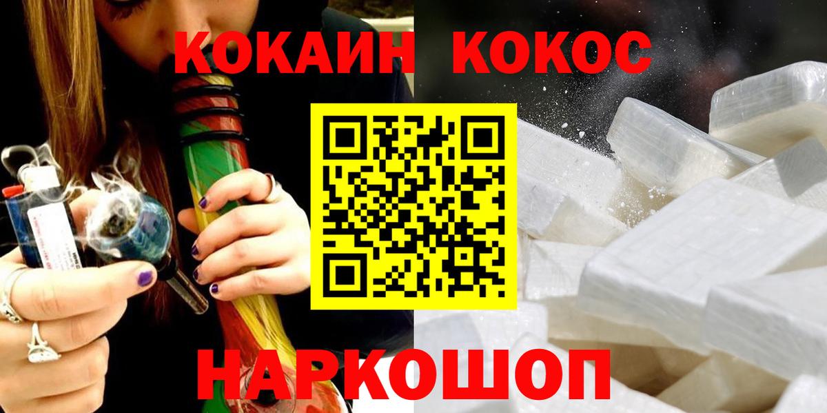 Кокаин Эквадор Кирово-Чепецк