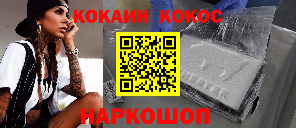 Кирово-Чепецк  Кокаин VHQ  COCAIN  Вход с VPN 