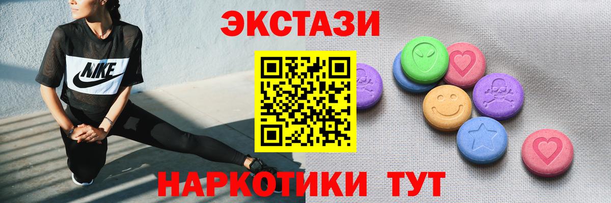 Ecstasy  shop состав  Кирово-Чепецк  мега маркетплейс  ЭКСТАЗИ Philipp Plein  Вход с VPN  Экстази диски 