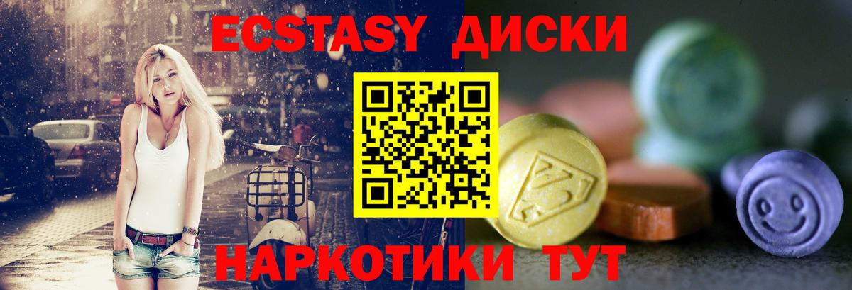 Ecstasy VHQ Кирово-Чепецк