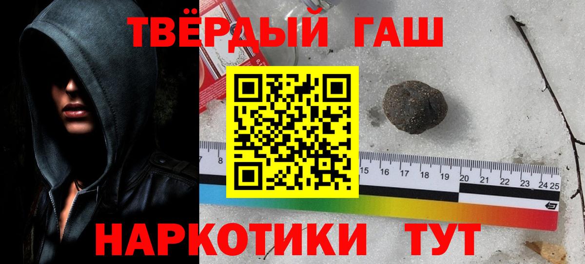 Кирово-Чепецк  Гашиш  ГАШ Premium  Вход с VPN  Гашиш Ice-O-Lator 