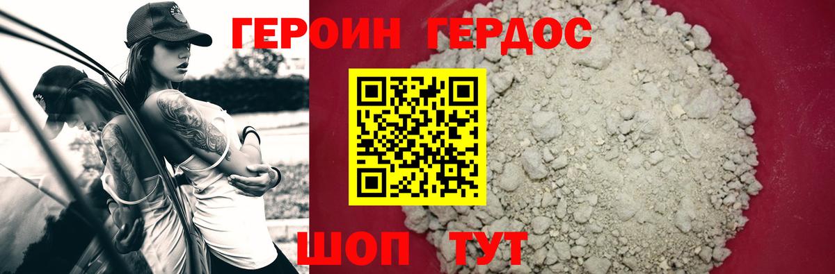ГЕРОИН  Вход с VPN  Кирово-Чепецк  ГЕРОИН Афган 