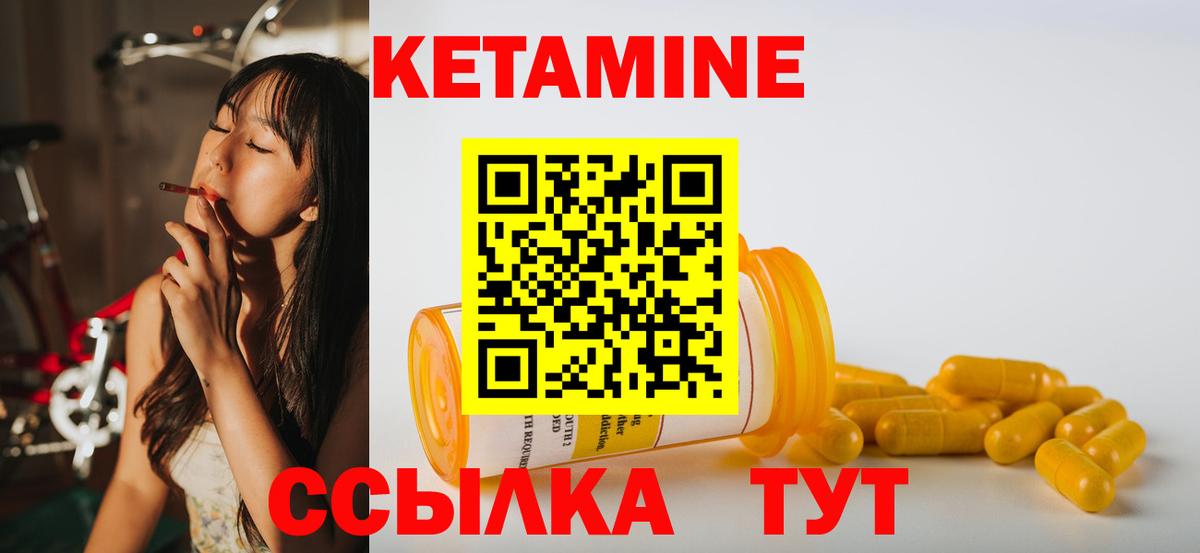 КЕТАМИН ketamine  Кетамин VHQ  Вход с VPN  Кирово-Чепецк 