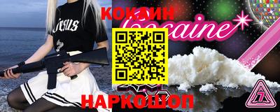кокаин перу Краснокаменск