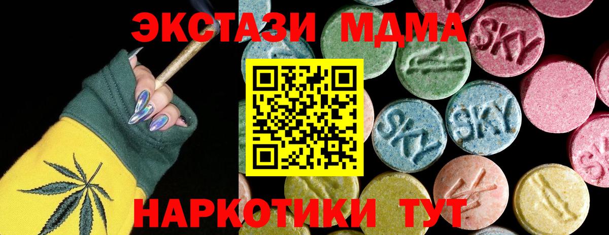 Кирово-Чепецк  MDMA Molly  MDMA  Вход с VPN 