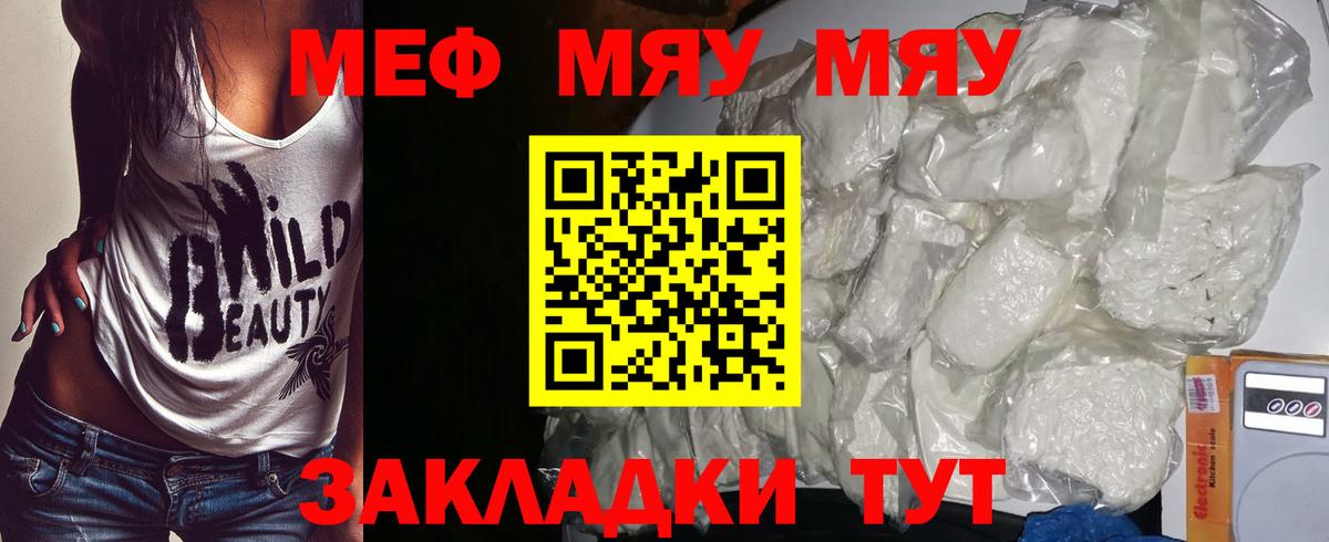Мефедрон мука Кирово-Чепецк