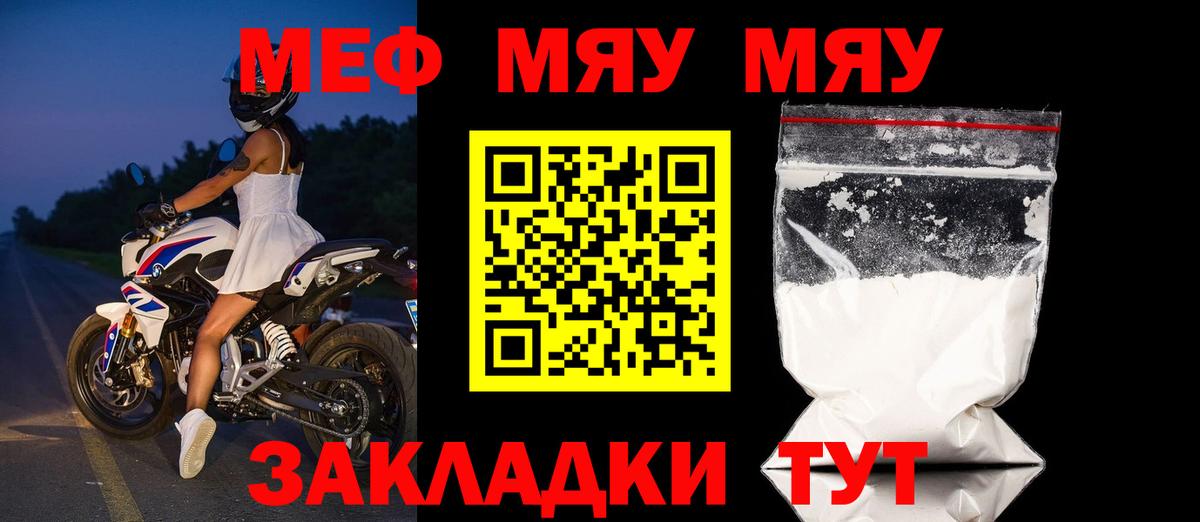 Кирово-Чепецк  МЕФ  Вход с VPN  МЕФ мука  МЯУ-МЯУ 4 MMC 