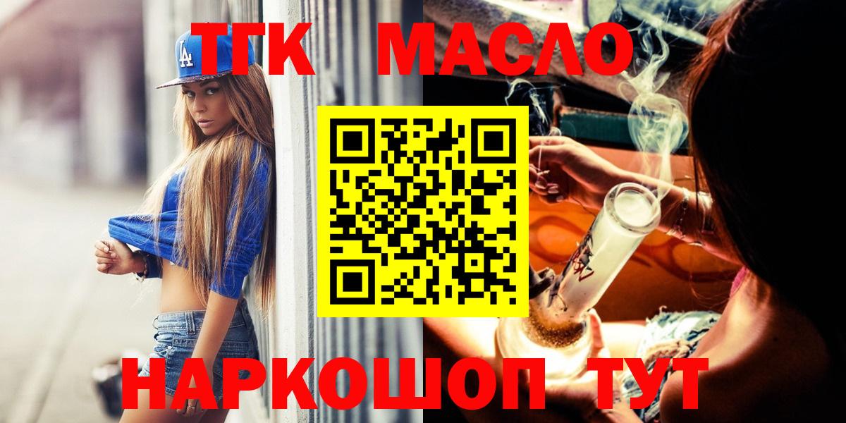 ТГК жижа Кирово-Чепецк